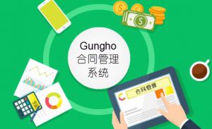 規(guī)范企業(yè)合同采購過程，減少貪腐產(chǎn)生