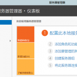 共好合同軟件所需要 IIS環(huán)境手工設(shè)置選項(xiàng)參考